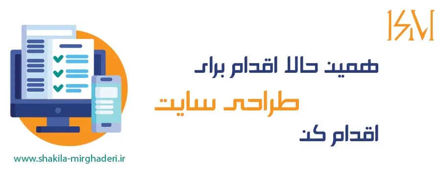 سفارش-طراحی-سایت