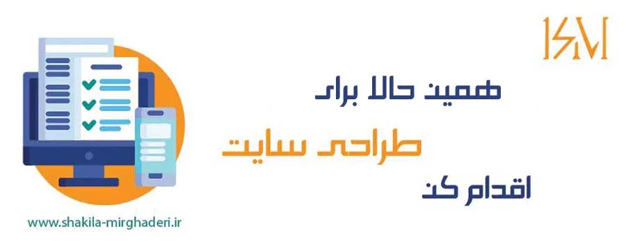 سفارش طراحی سایت
